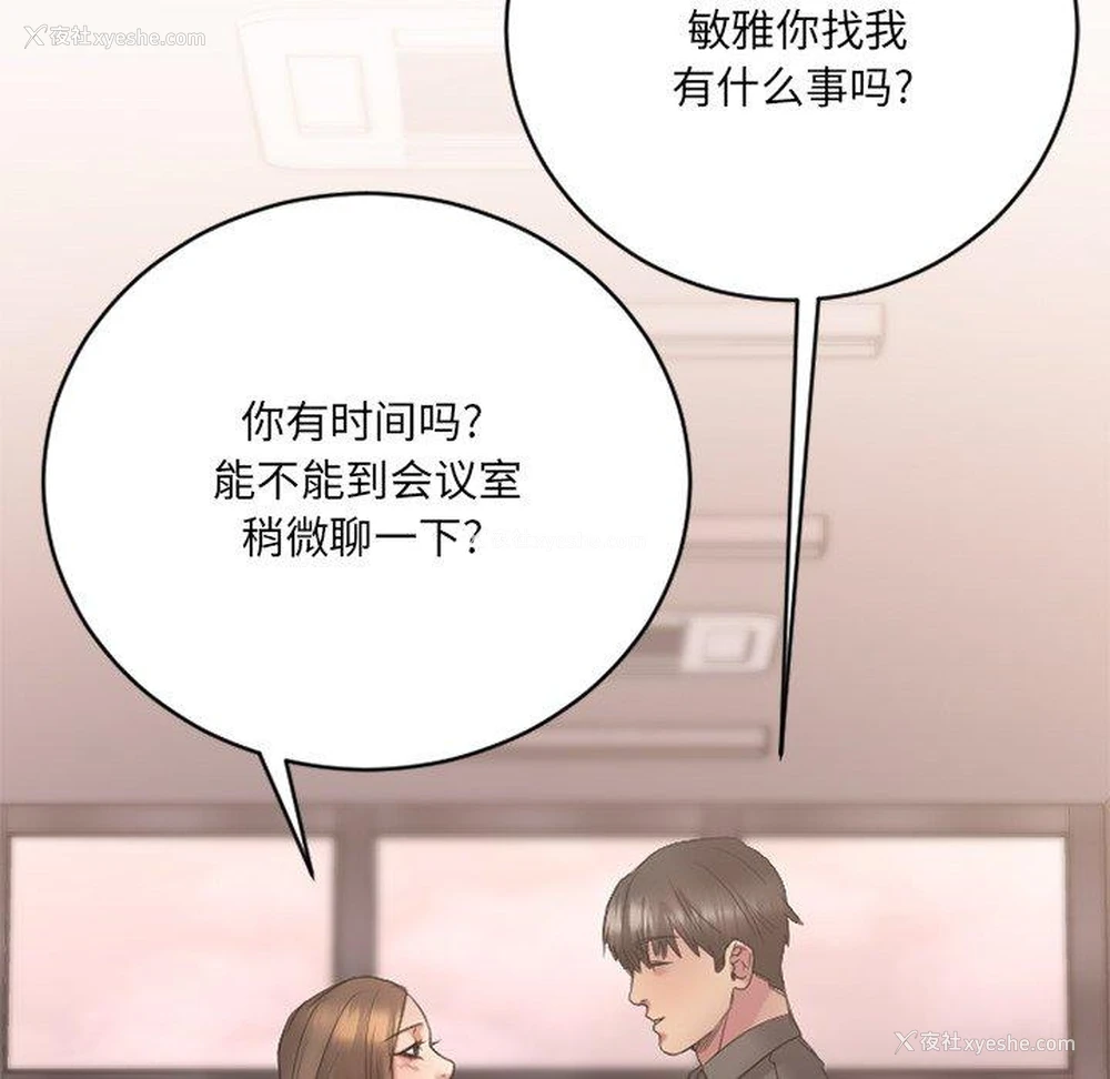 154P - 欲望食物链