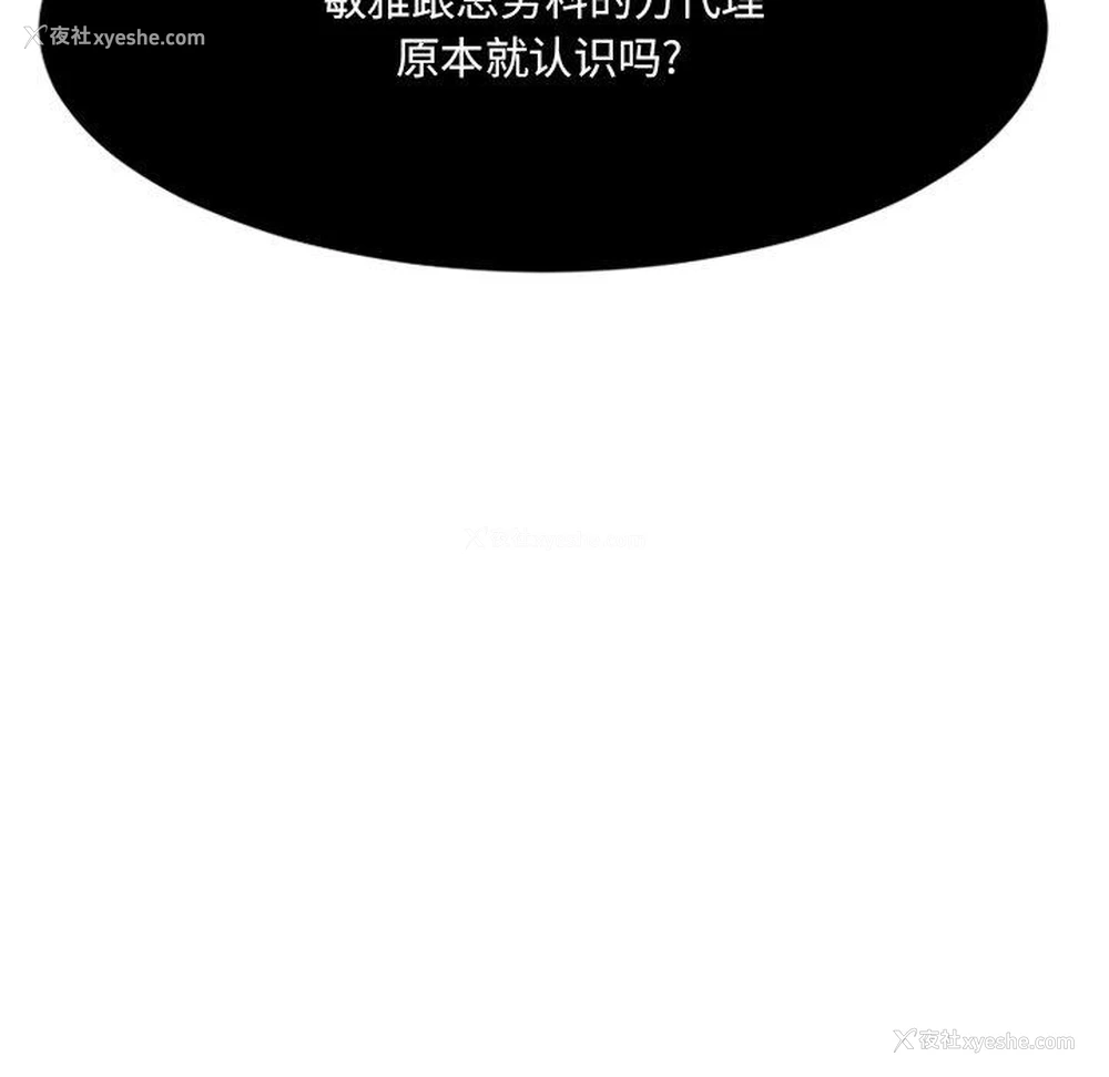 156P - 欲望食物链
