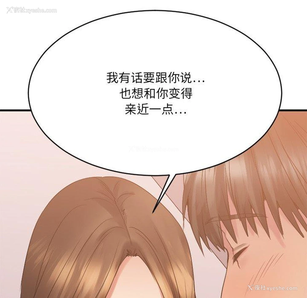 157P - 欲望食物链