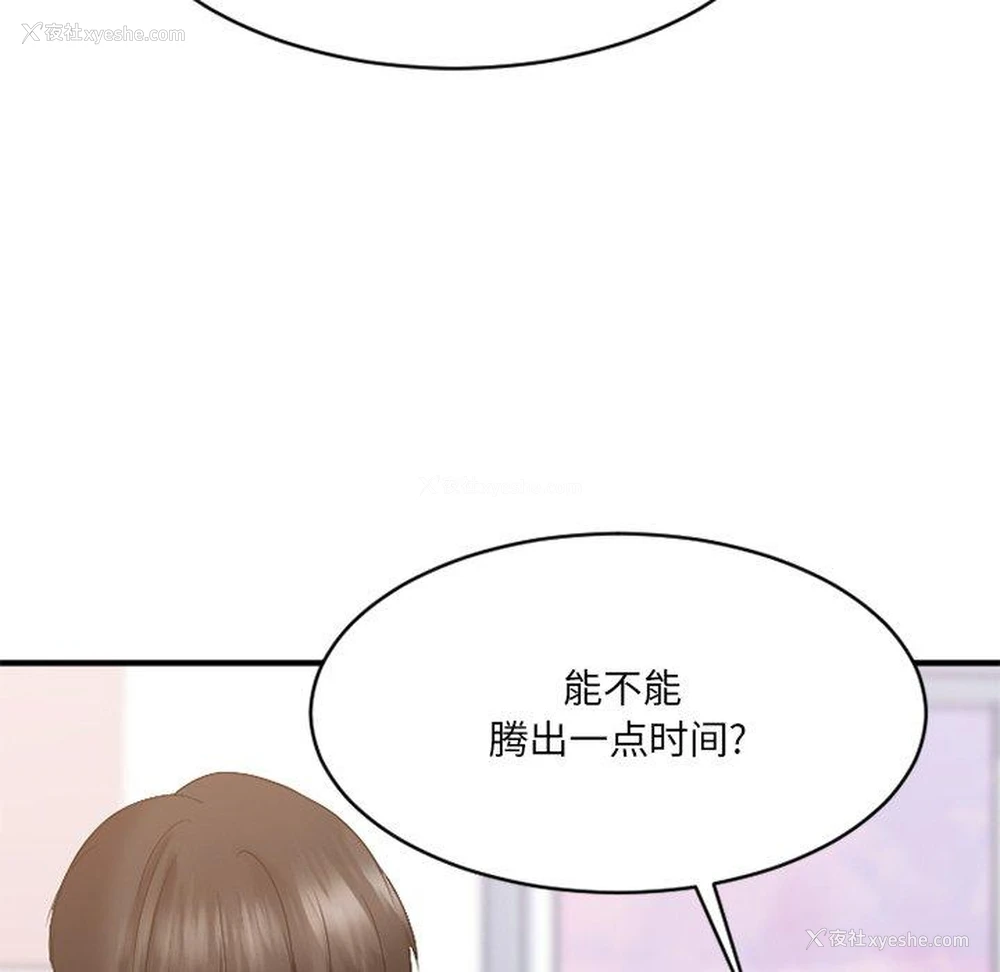 160P - 欲望食物链