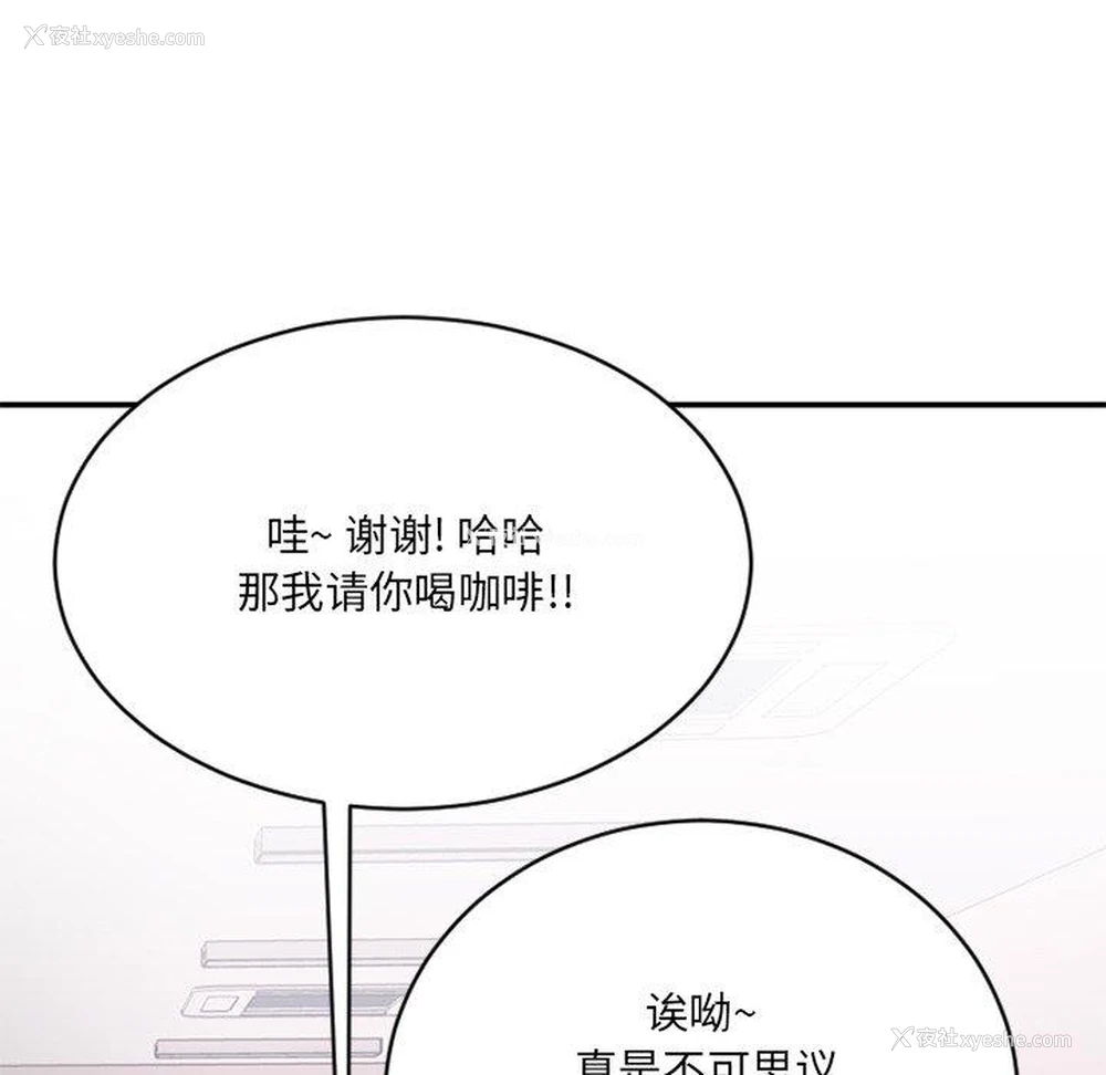 163P - 欲望食物链