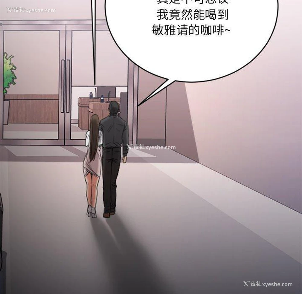 164P - 欲望食物链