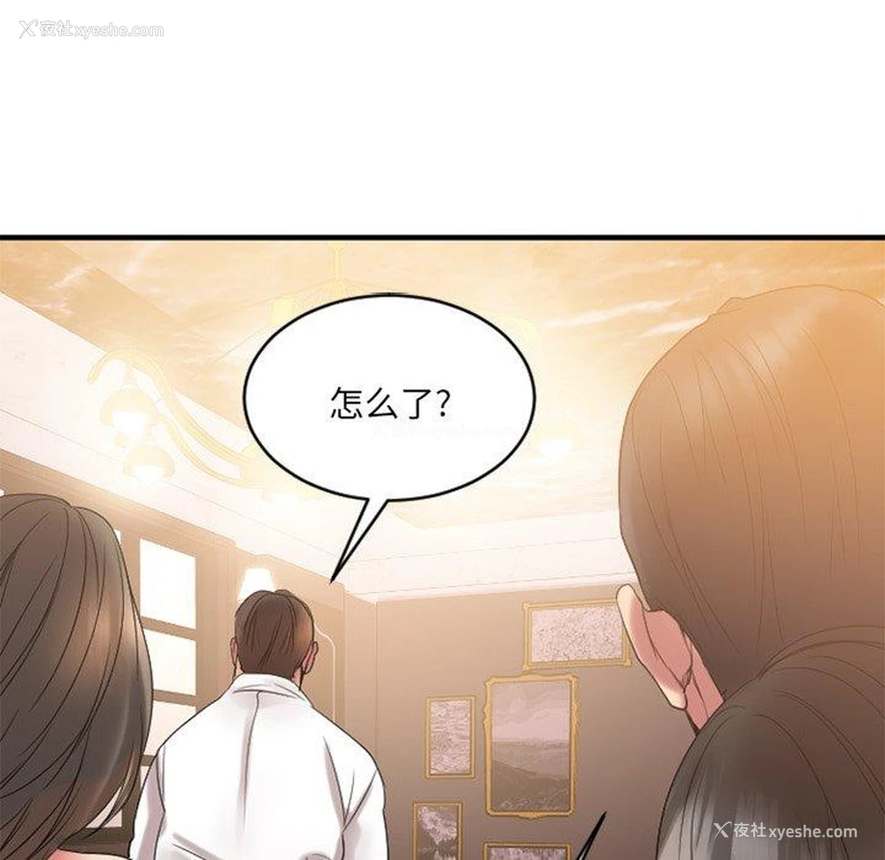 17P - 欲望食物链