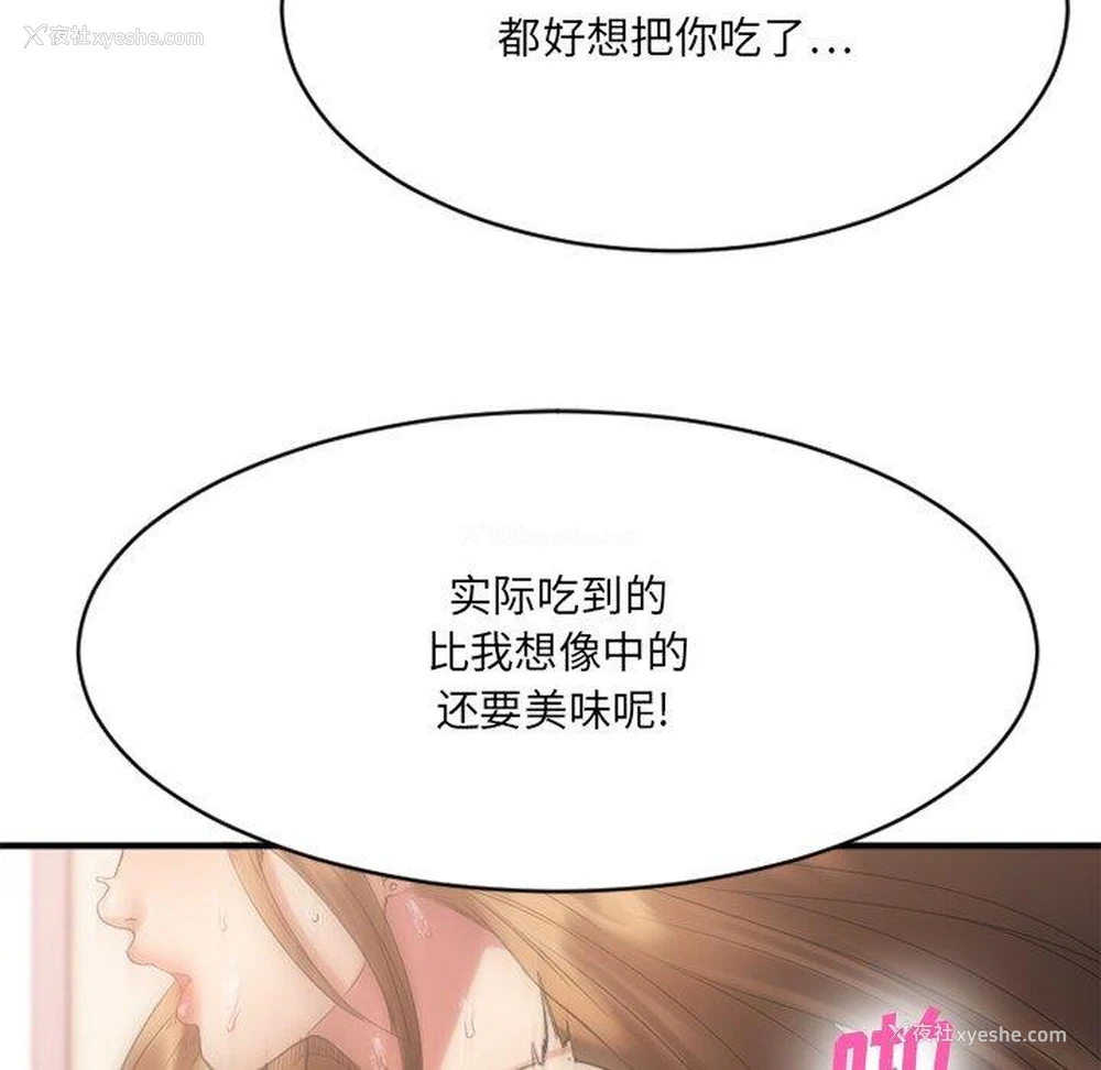 178P - 欲望食物链