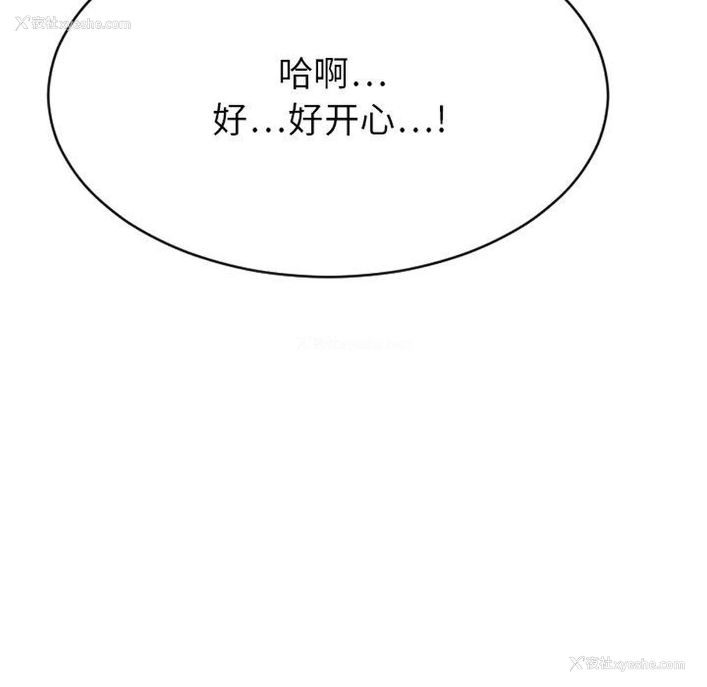 184P - 欲望食物链