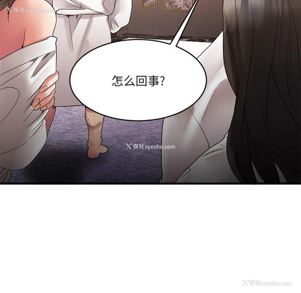 18P - 欲望食物链
