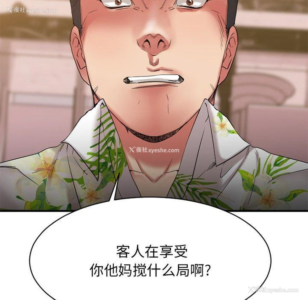 30P - 欲望食物链