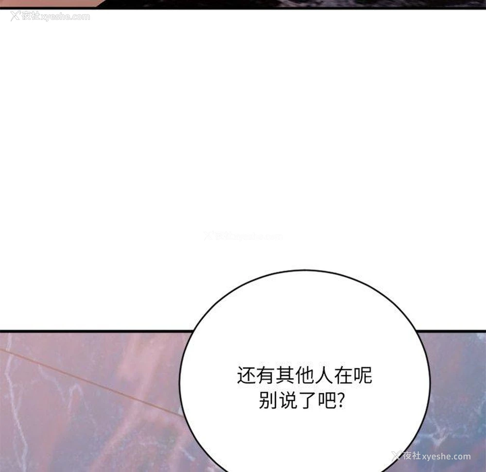33P - 欲望食物链