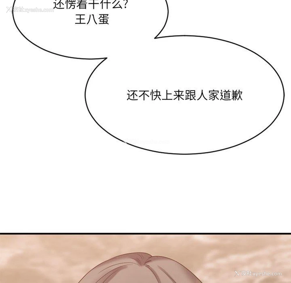 37P - 欲望食物链