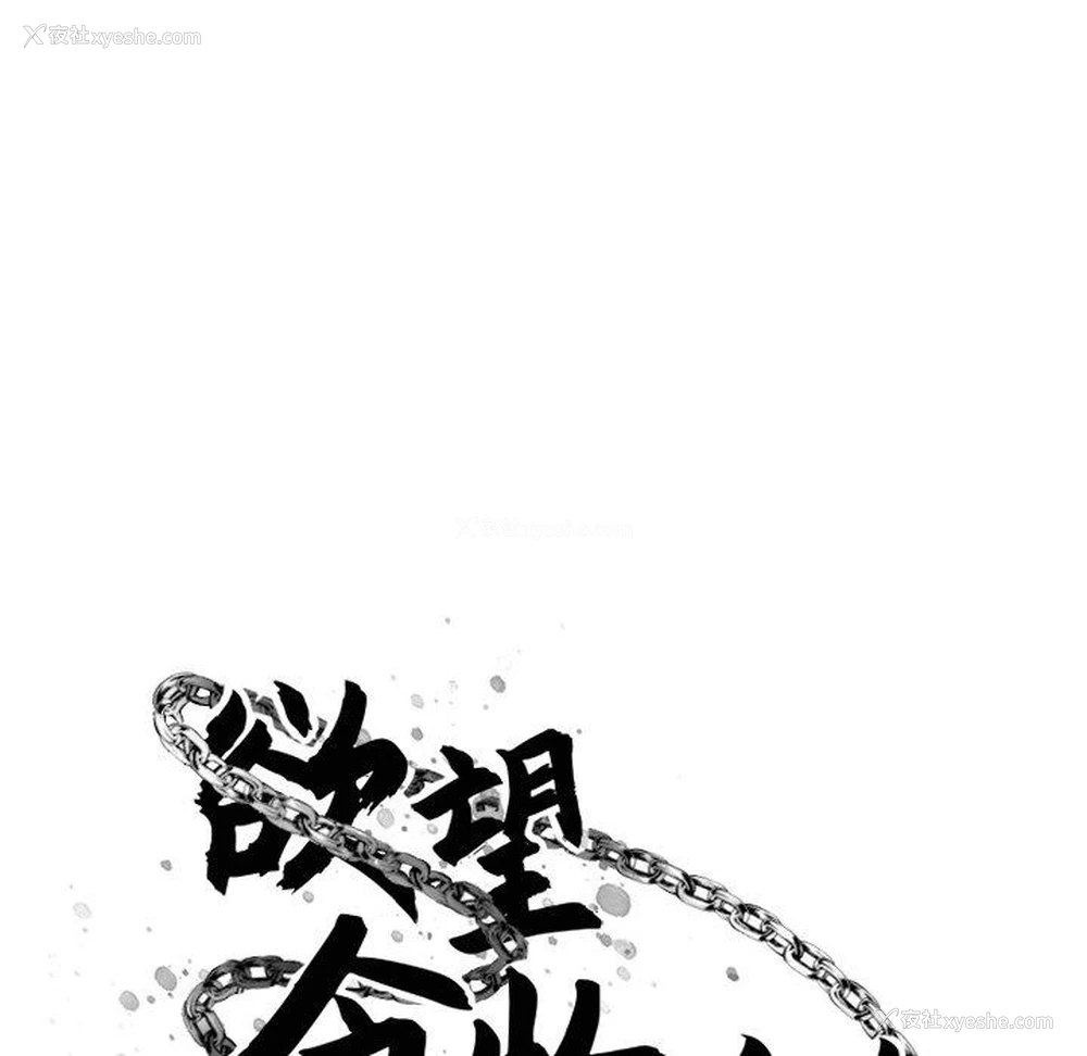 42P - 欲望食物链