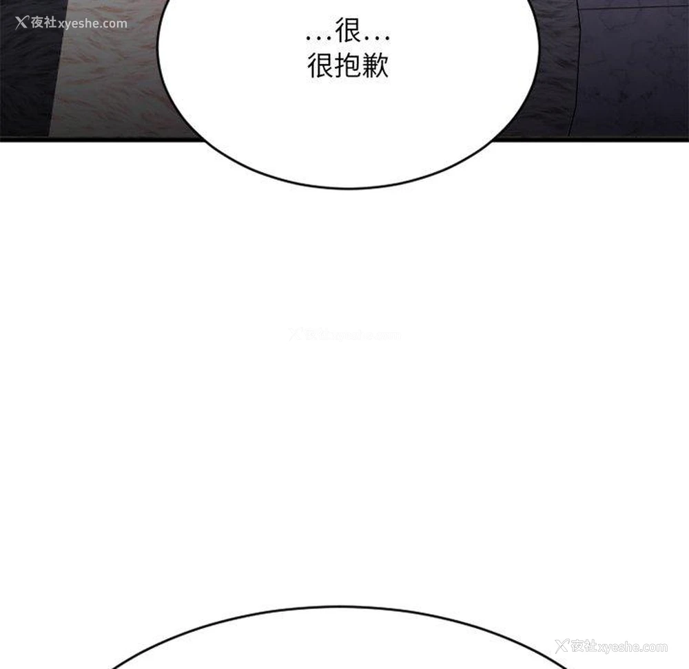 46P - 欲望食物链