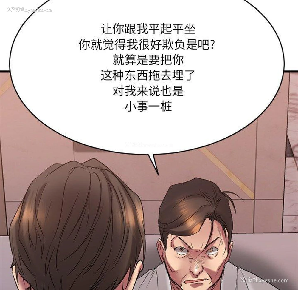47P - 欲望食物链