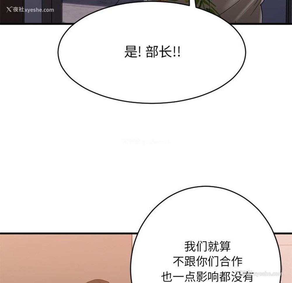 54P - 欲望食物链