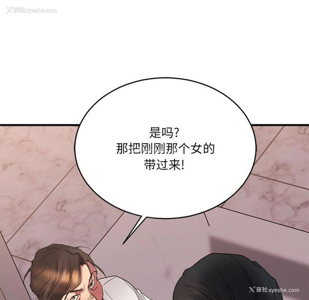 57P - 欲望食物链