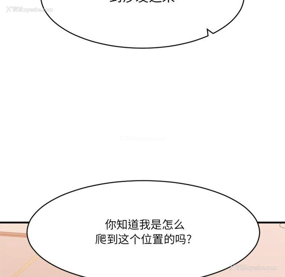63P - 欲望食物链