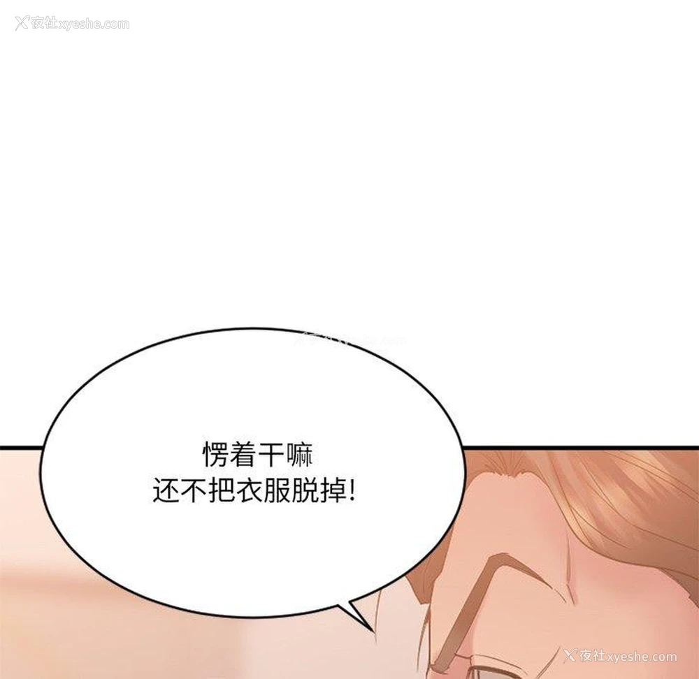 66P - 欲望食物链