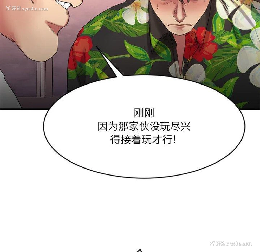 69P - 欲望食物链