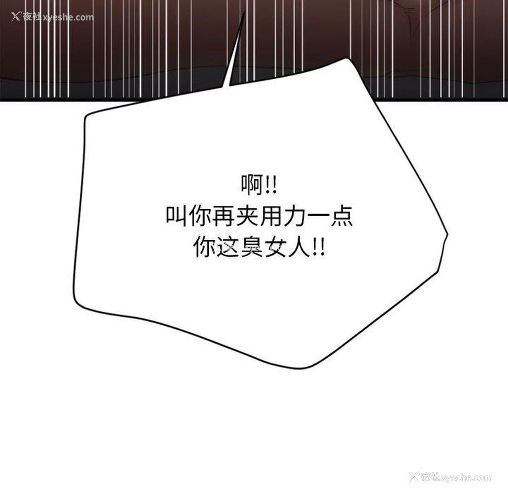 77P - 欲望食物链