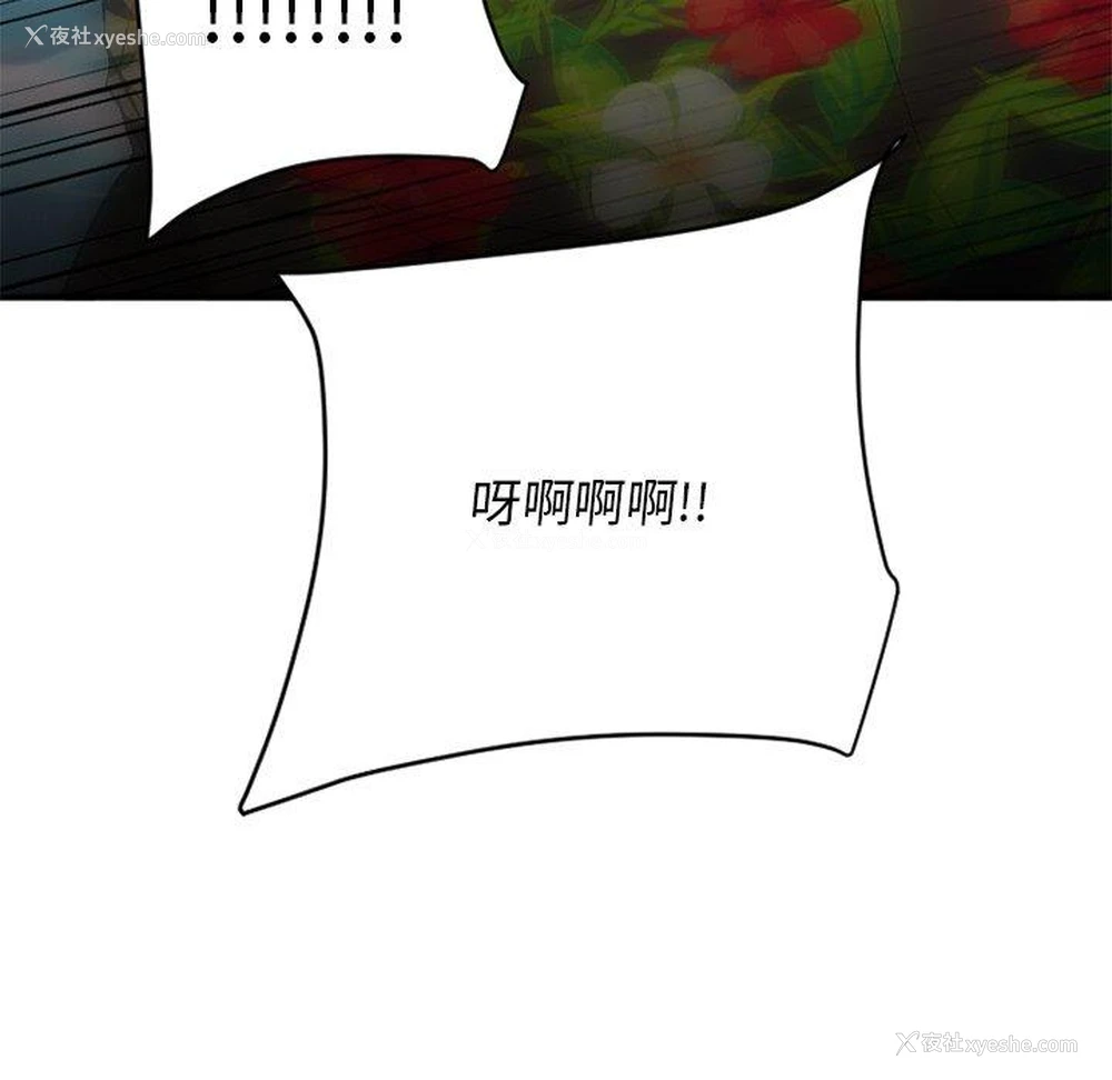 7P - 欲望食物链