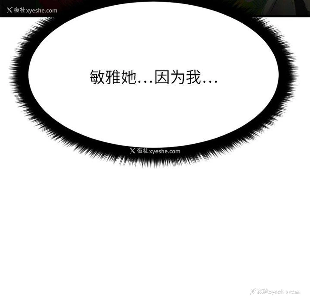 89P - 欲望食物链