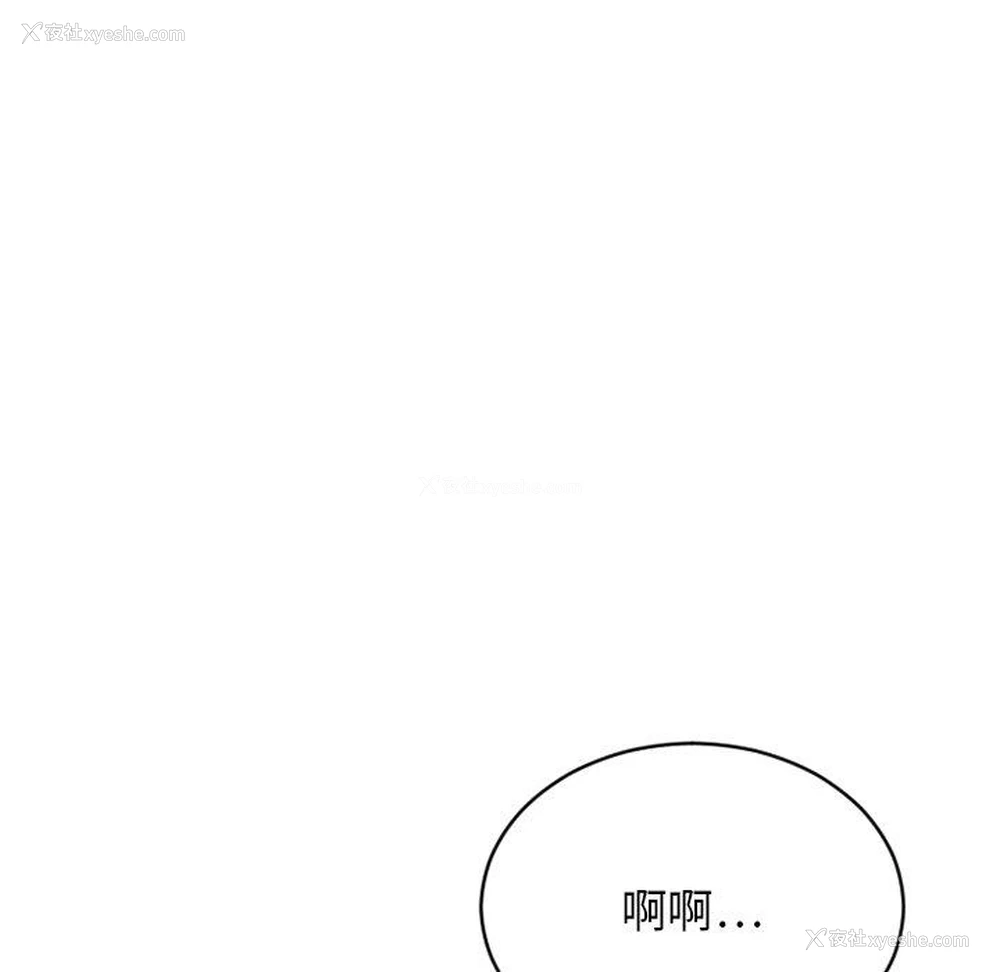 94P - 欲望食物链