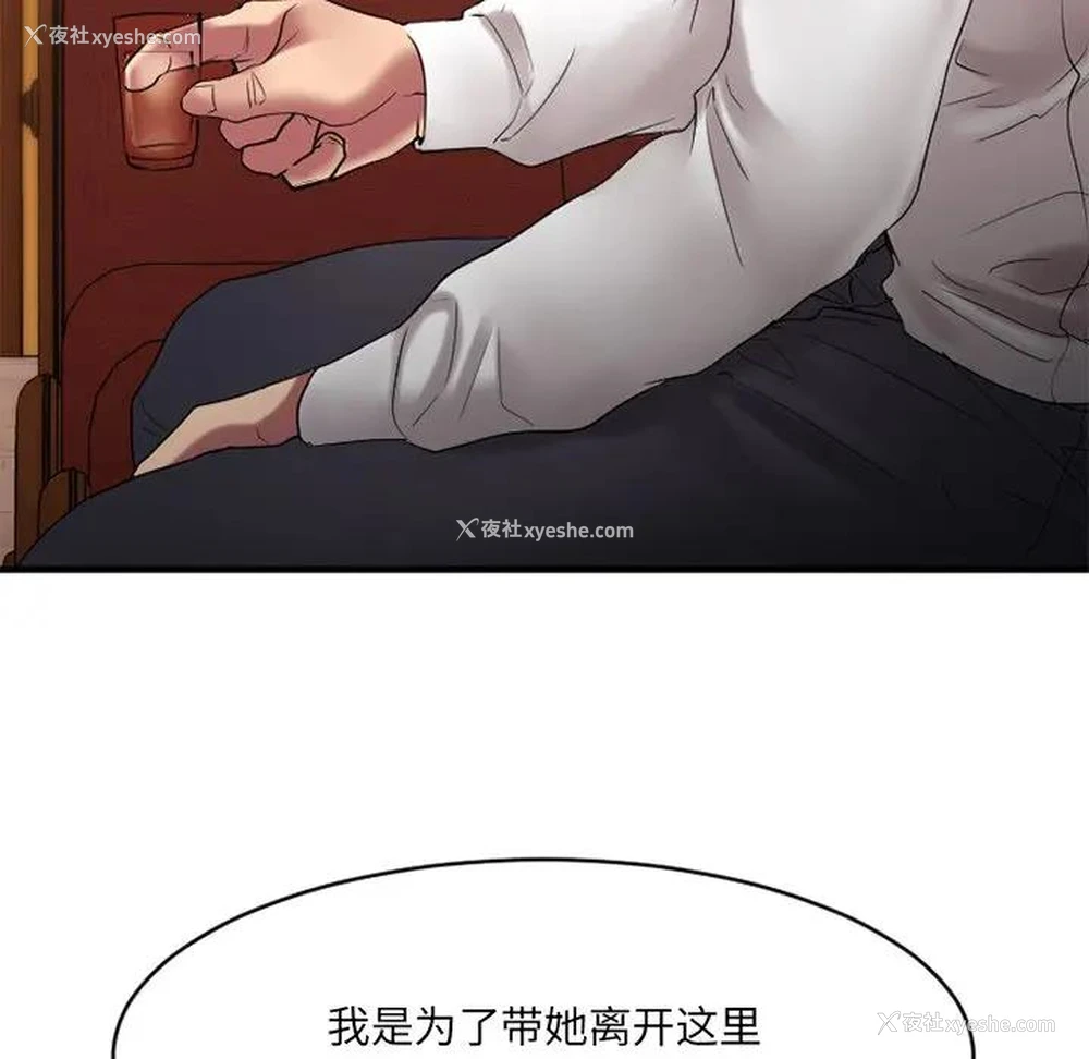 101P - 欲望食物链