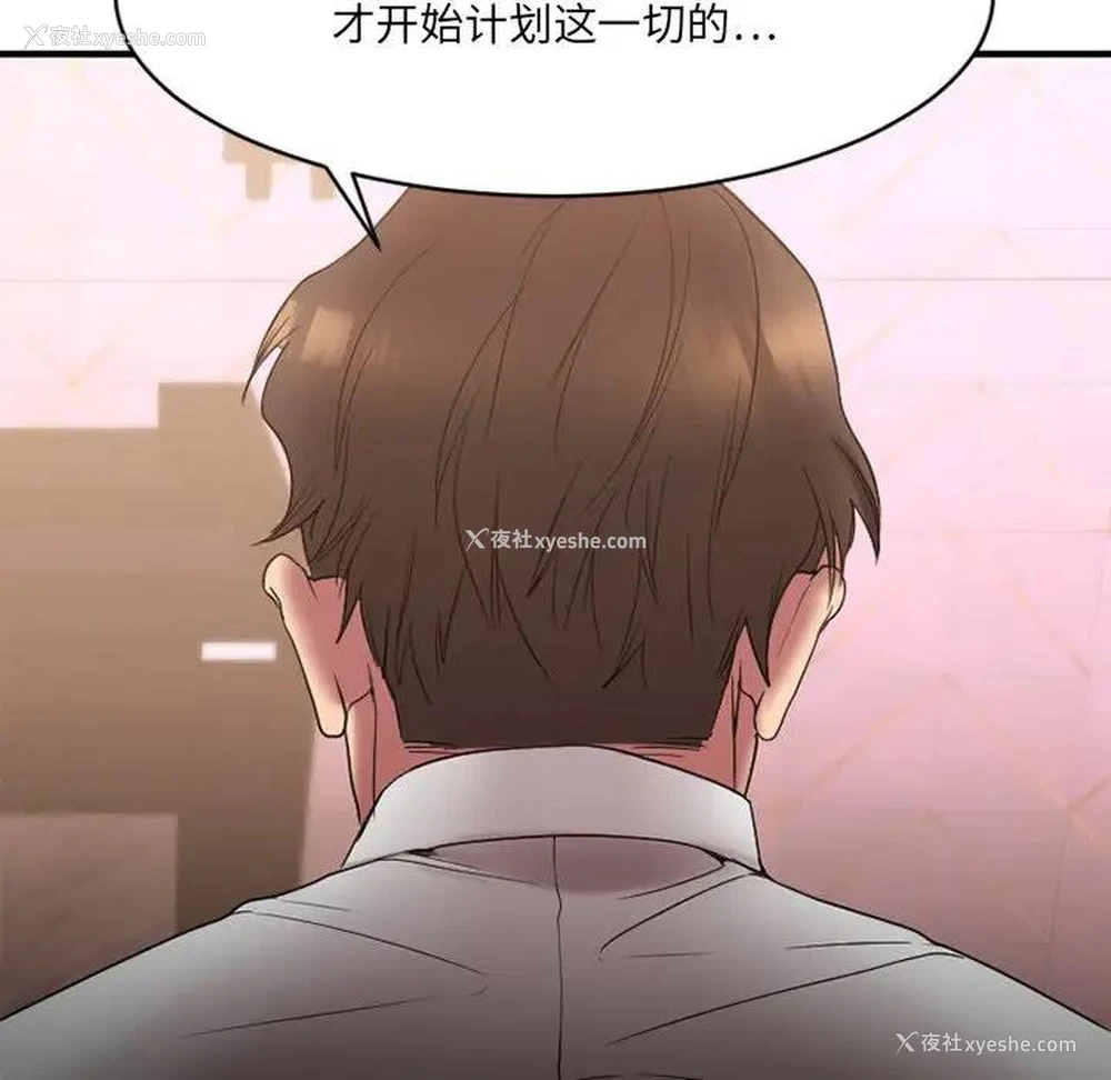102P - 欲望食物链