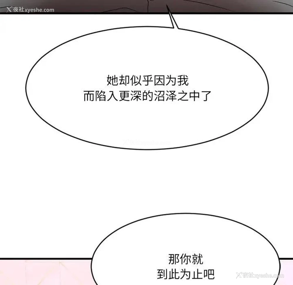 103P - 欲望食物链