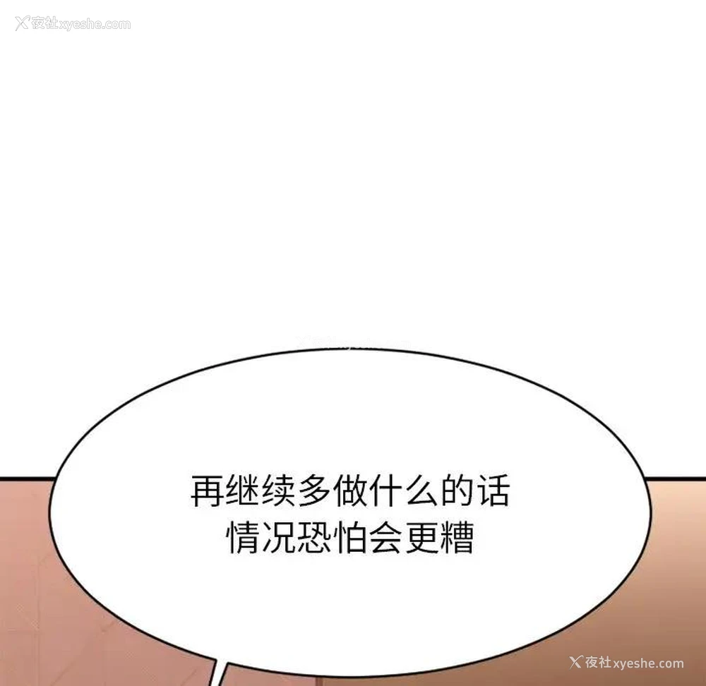 105P - 欲望食物链