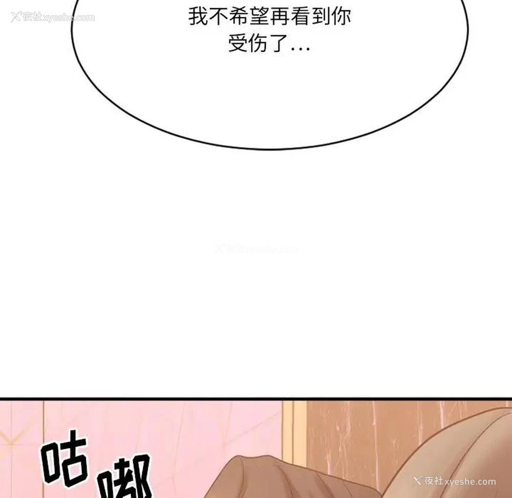111P - 欲望食物链