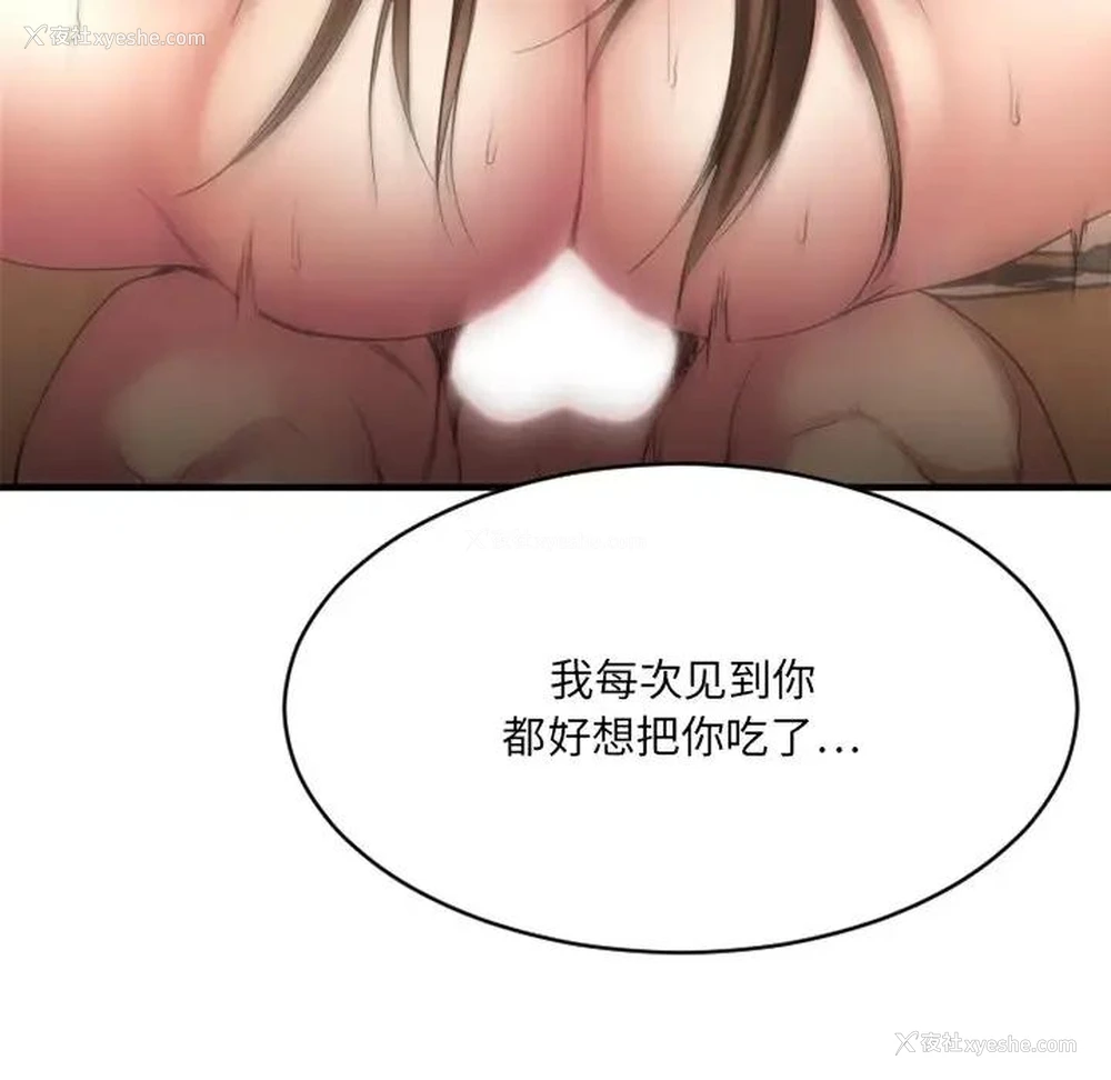 11P - 欲望食物链