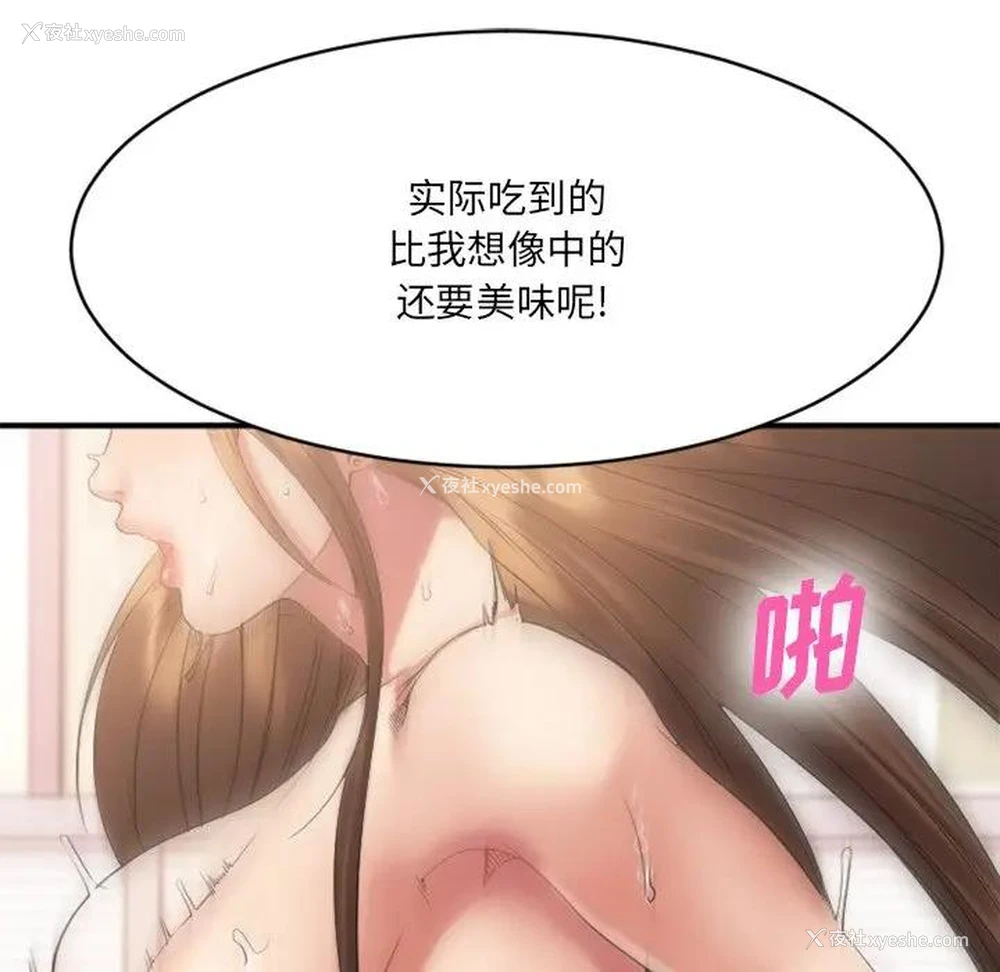 12P - 欲望食物链