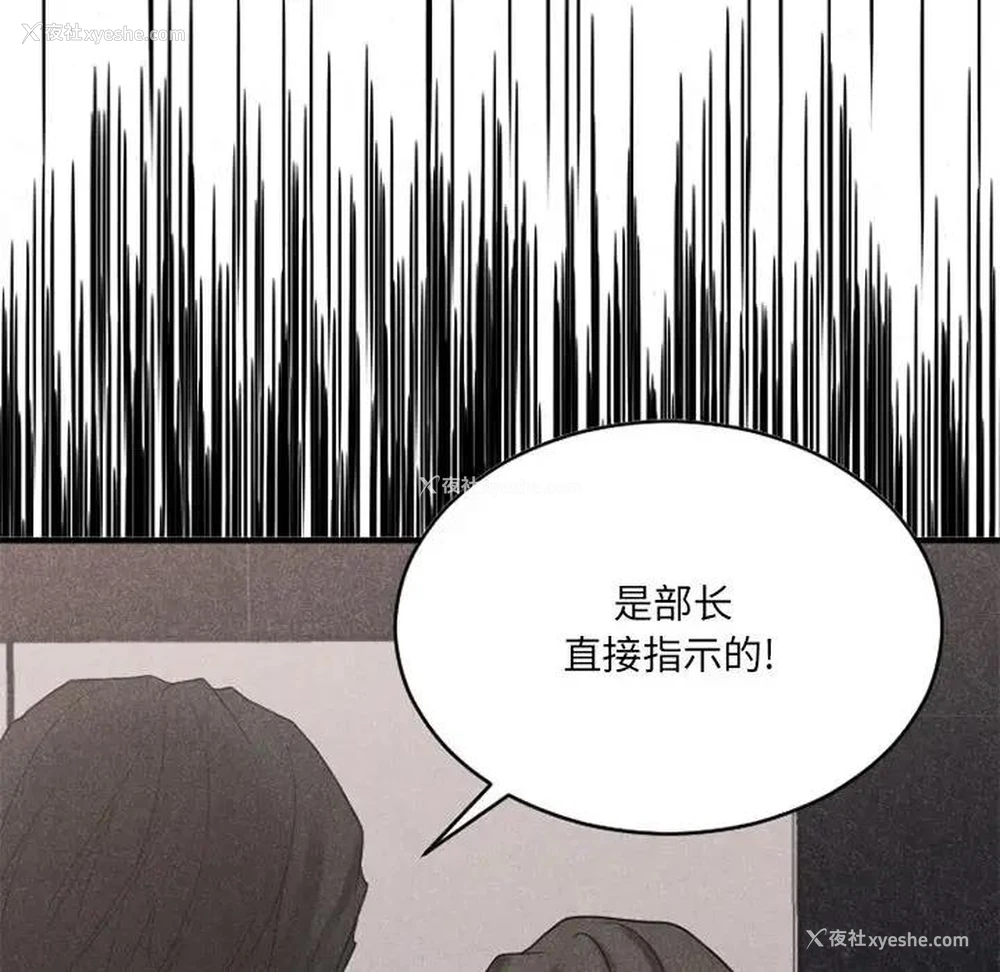 125P - 欲望食物链