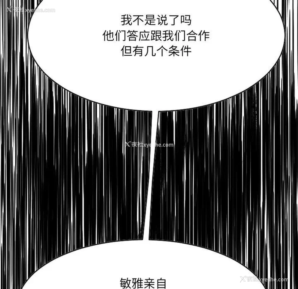 128P - 欲望食物链