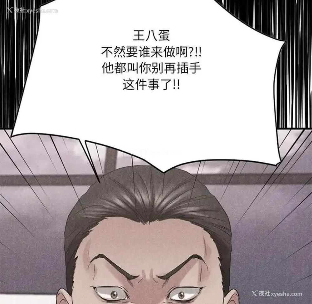 132P - 欲望食物链
