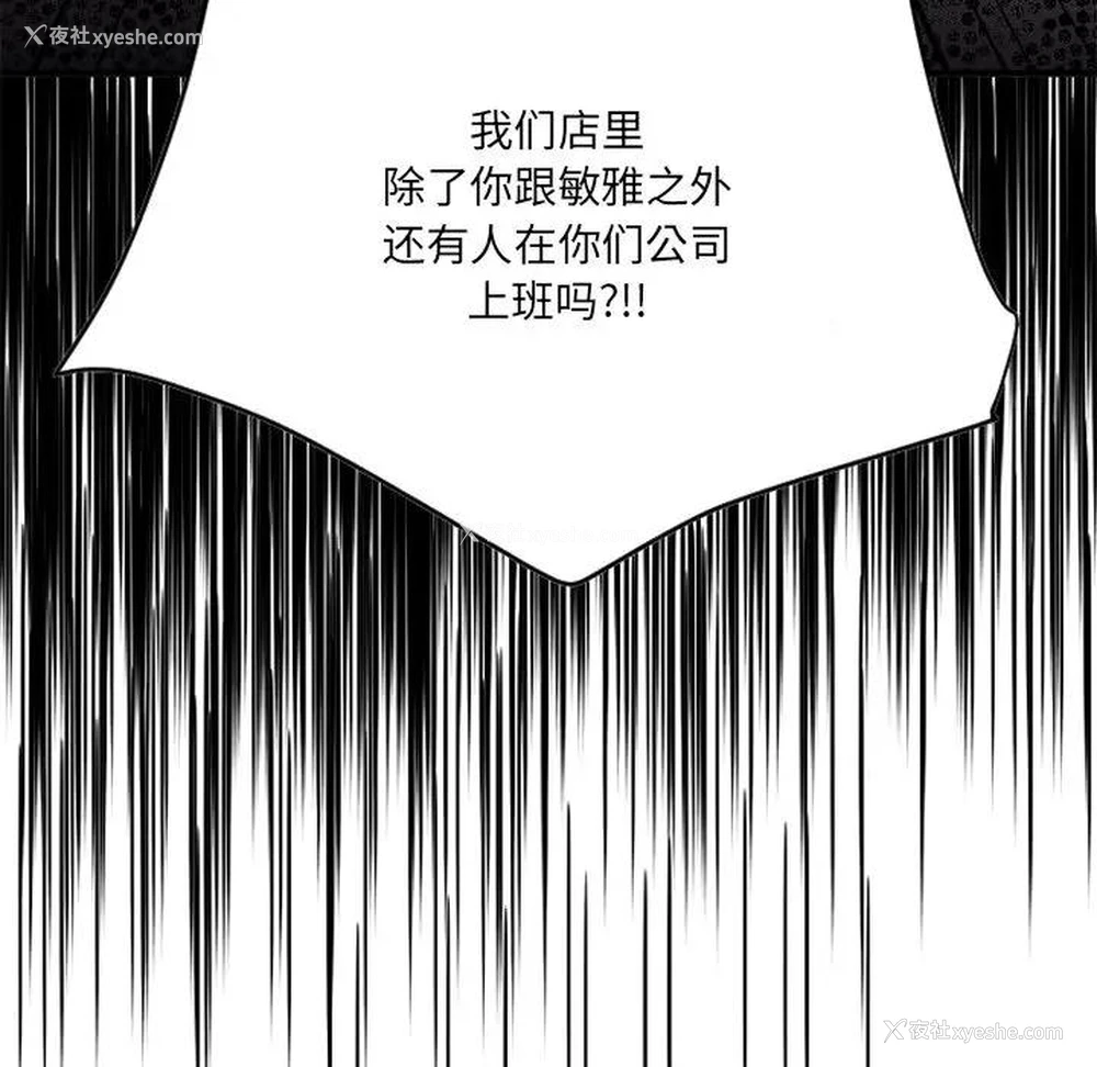 134P - 欲望食物链