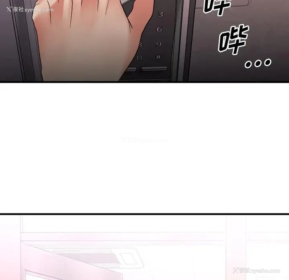 147P - 欲望食物链