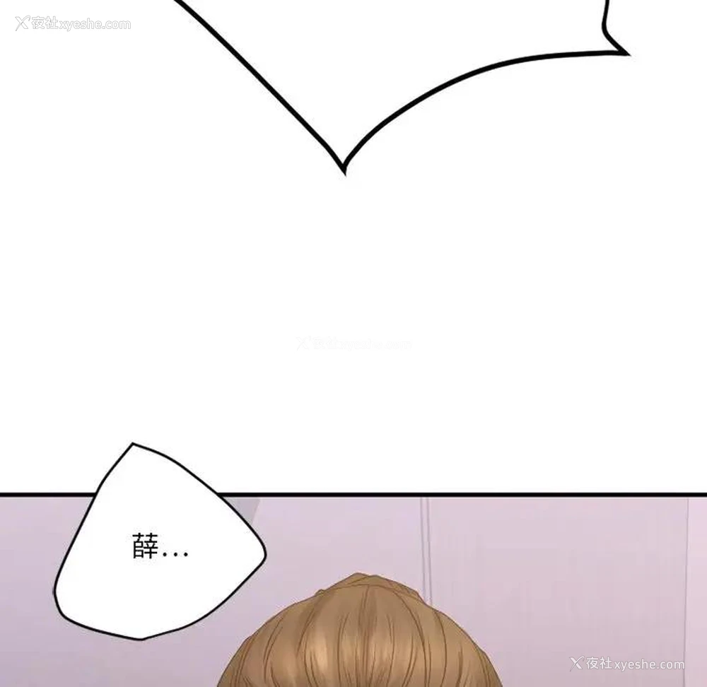 170P - 欲望食物链