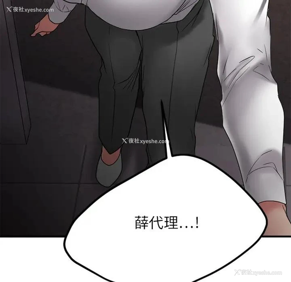 172P - 欲望食物链