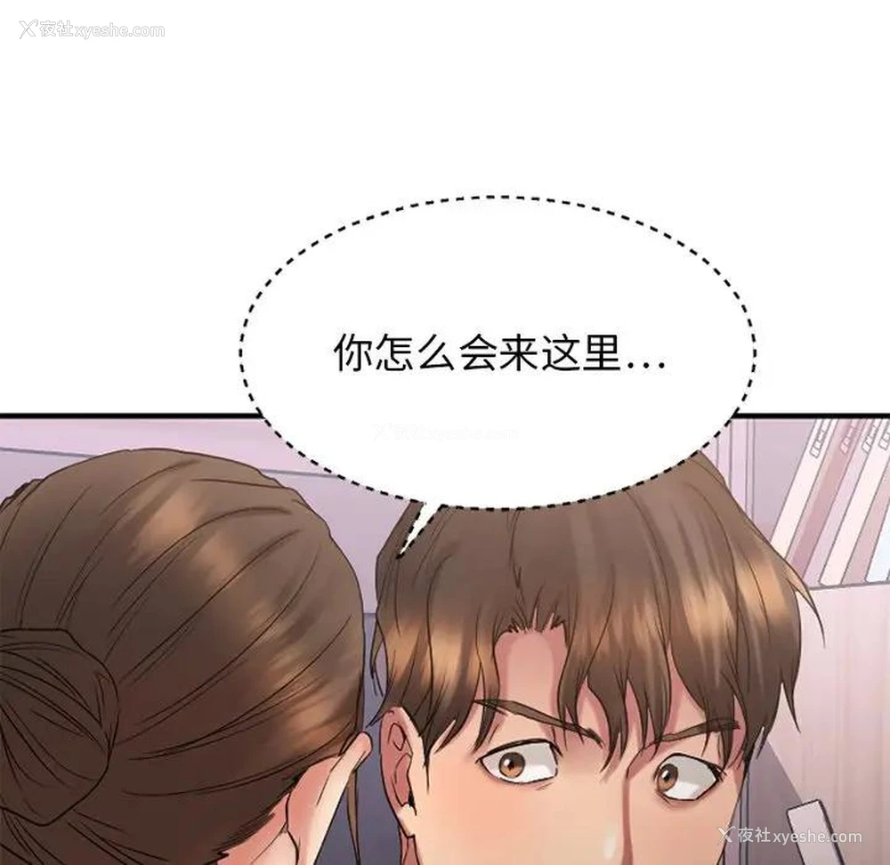 184P - 欲望食物链