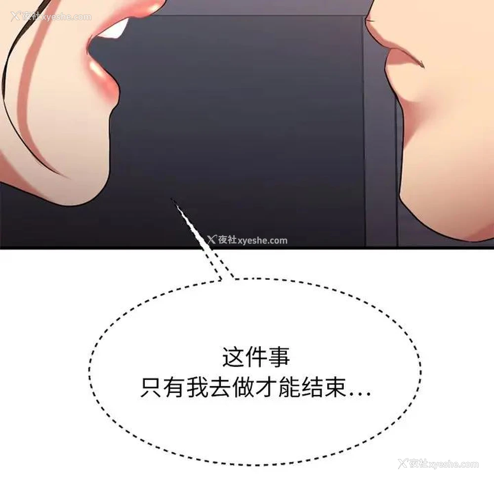 190P - 欲望食物链