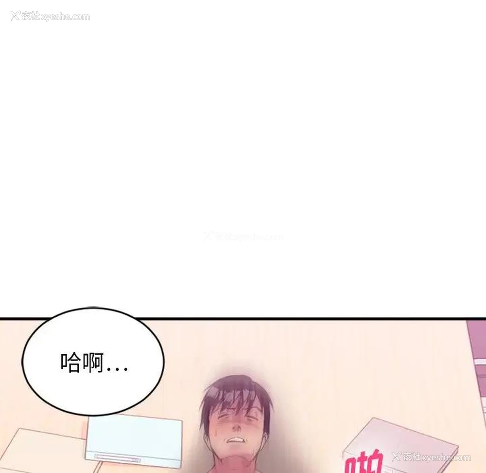21P - 欲望食物链