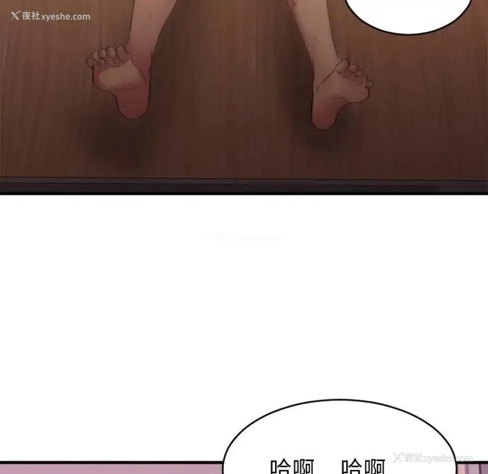 23P - 欲望食物链