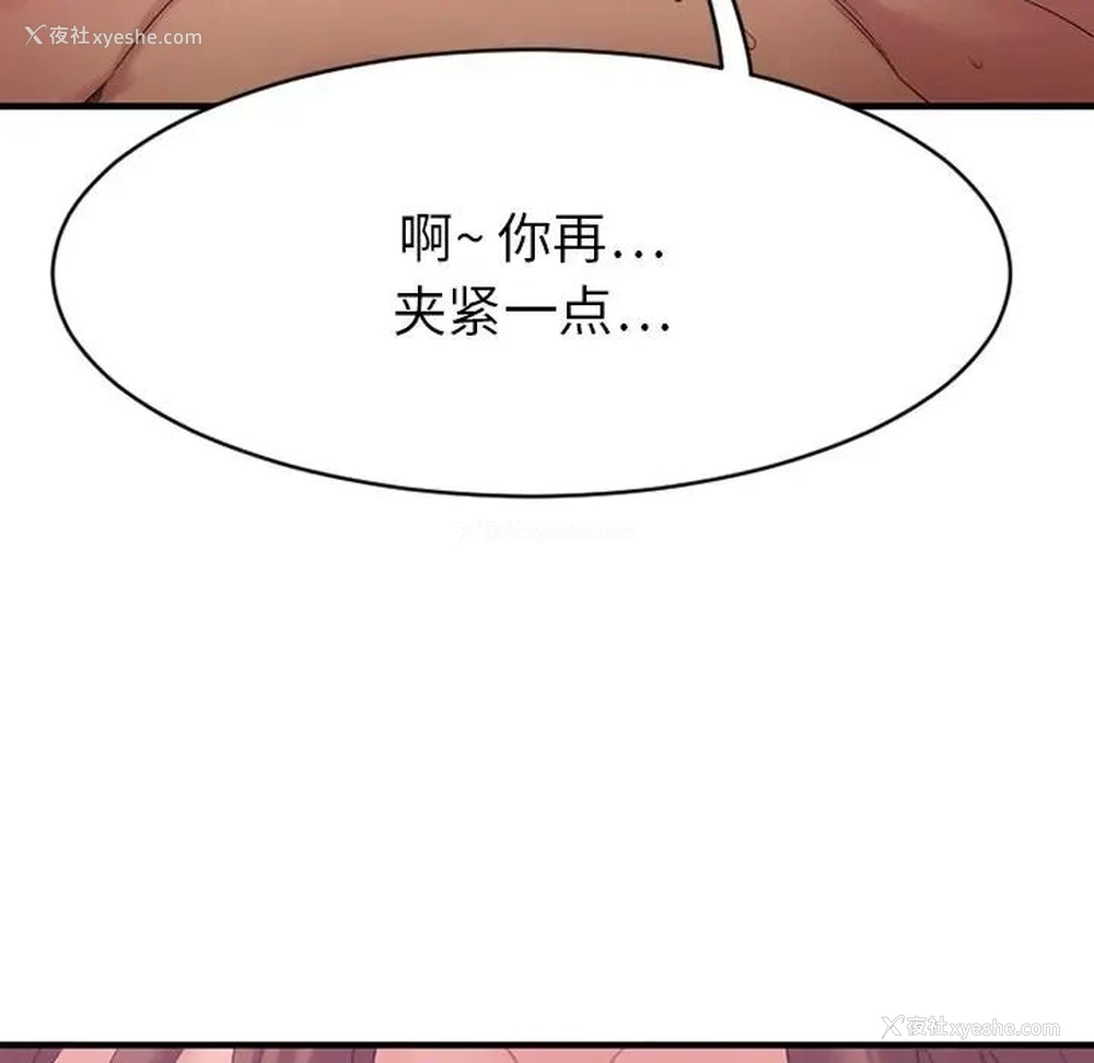 31P - 欲望食物链