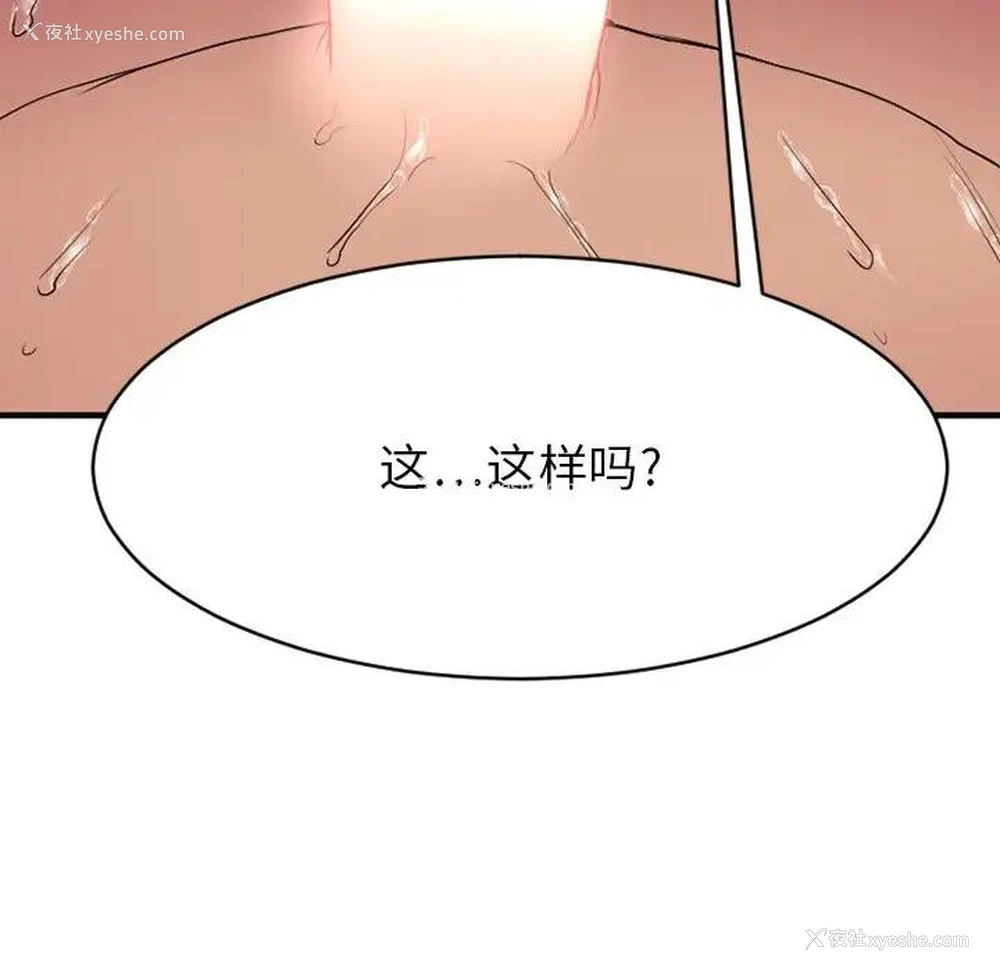 33P - 欲望食物链