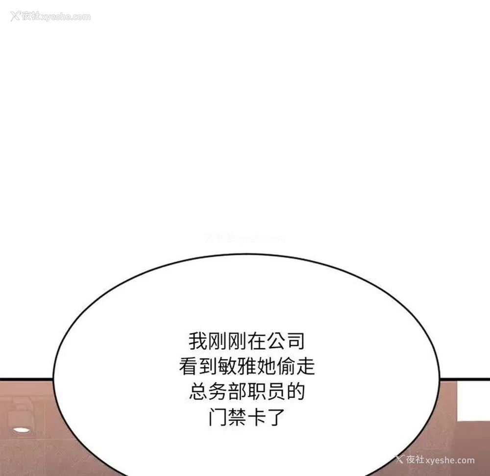 63P - 欲望食物链