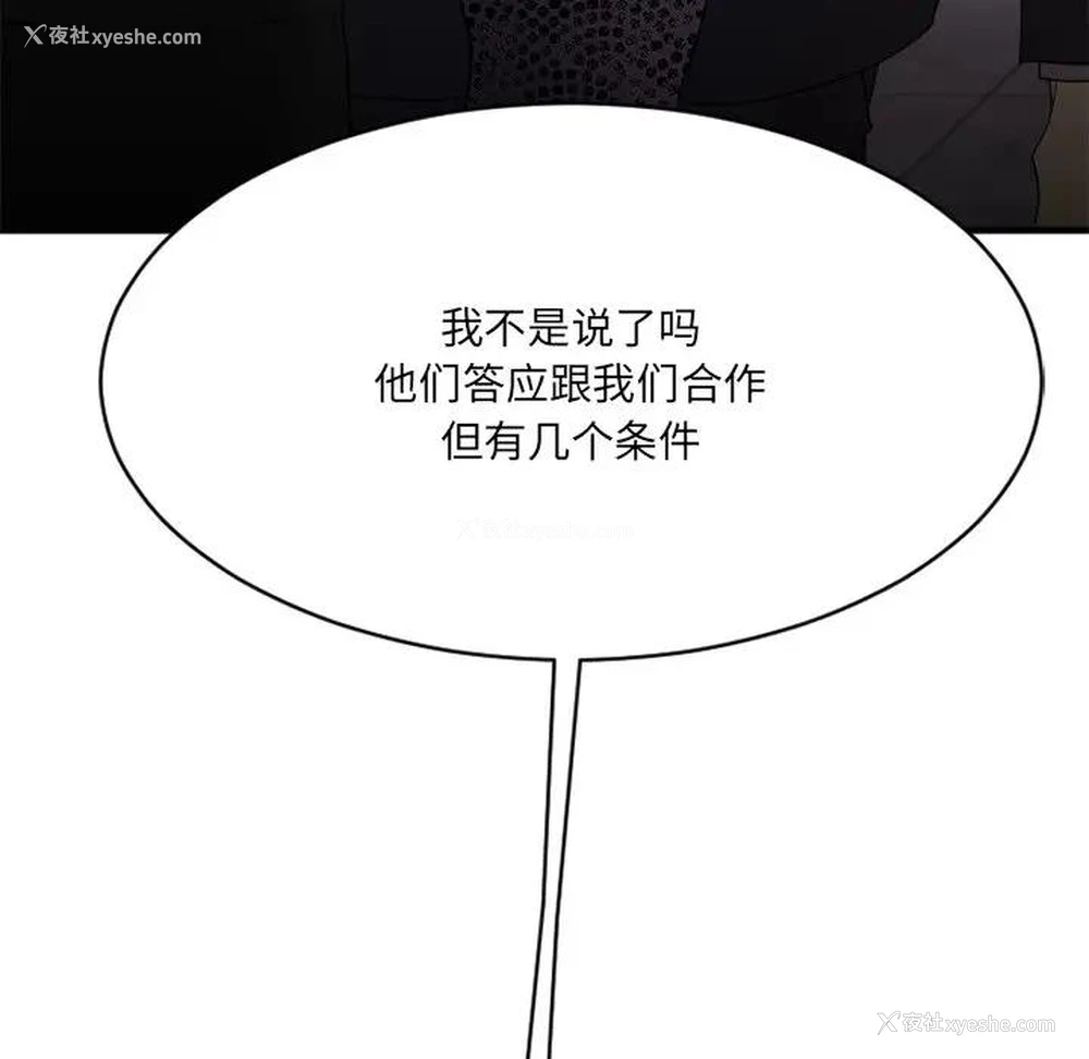 73P - 欲望食物链