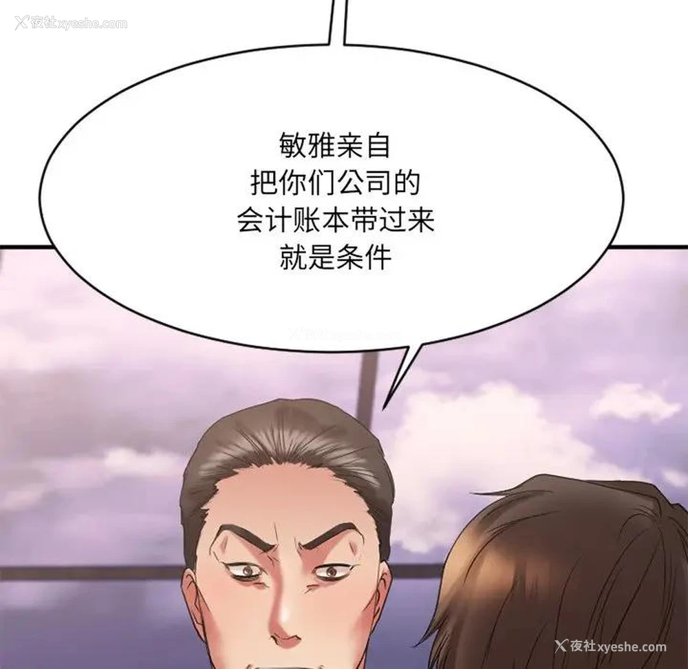 74P - 欲望食物链