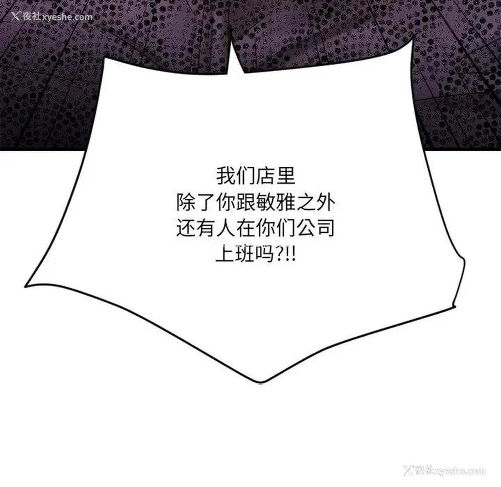 79P - 欲望食物链