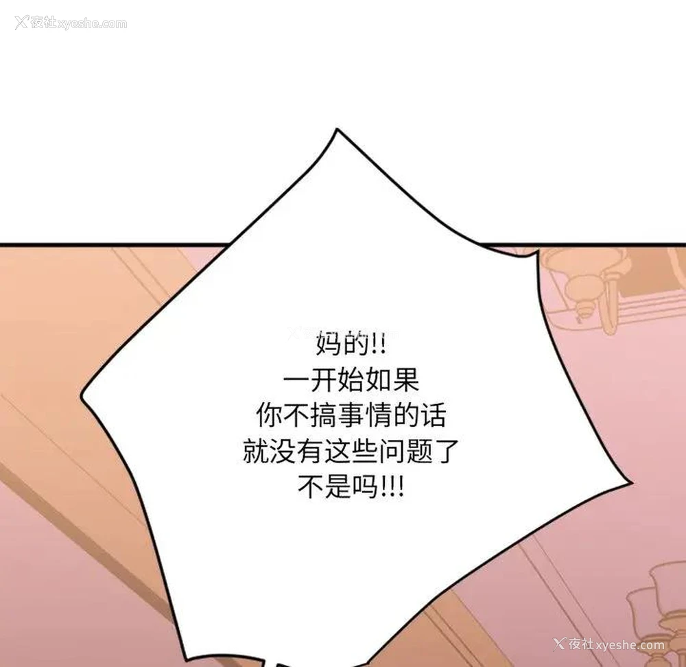80P - 欲望食物链